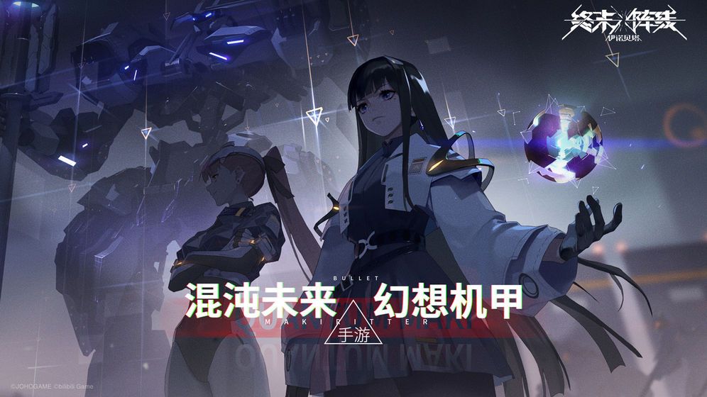 终末阵线伊诺贝塔测试服截图