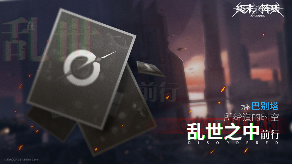终末阵线伊诺贝塔测试服截图