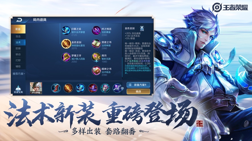 王者荣耀低配版截图