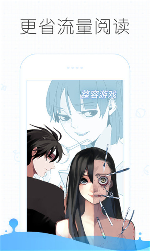 皮皮漫画宅男阅读截图