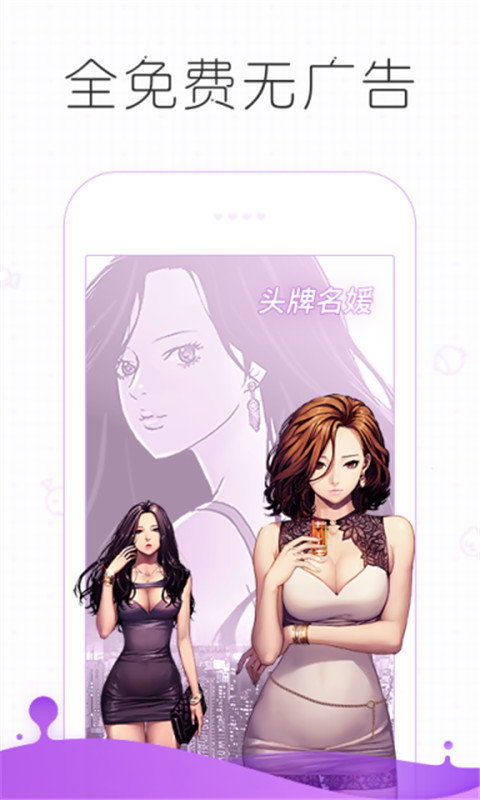 皮皮漫画宅男阅读截图