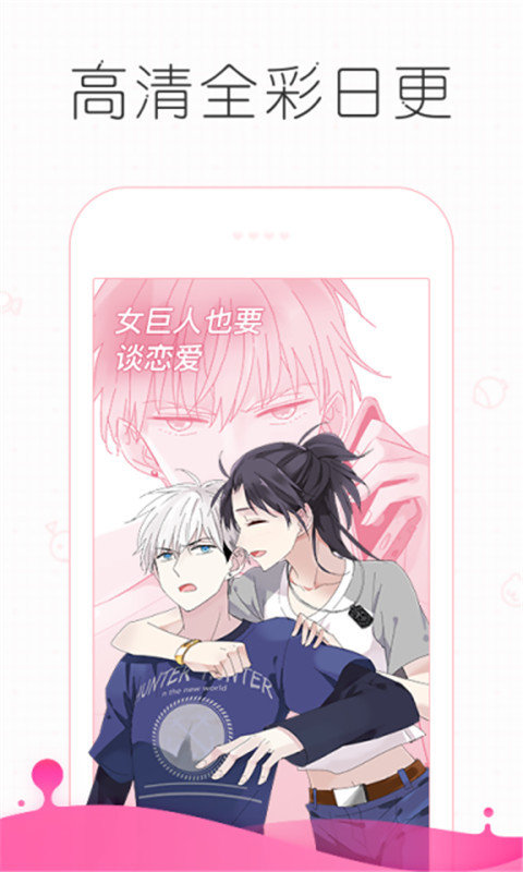 皮皮漫画宅男阅读截图