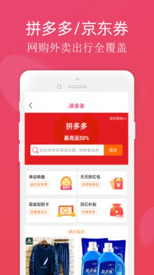 省小贝红包版截图