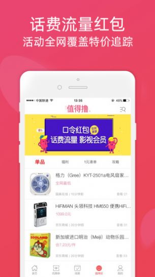 省小贝红包版截图