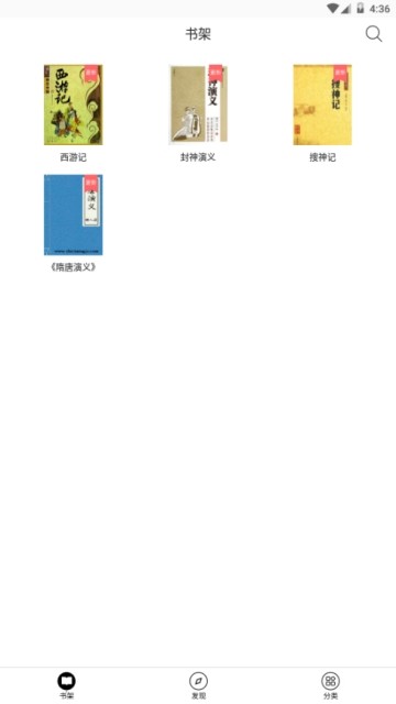 古书馆最新版截图