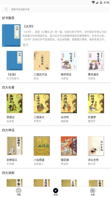 古书馆最新版截图