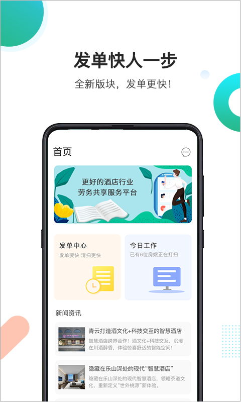 房小蚁截图