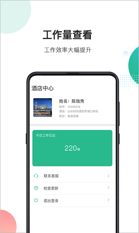 房小蚁截图