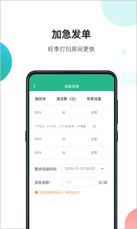房小蚁截图