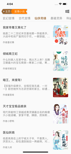 顶点小说最新版截图