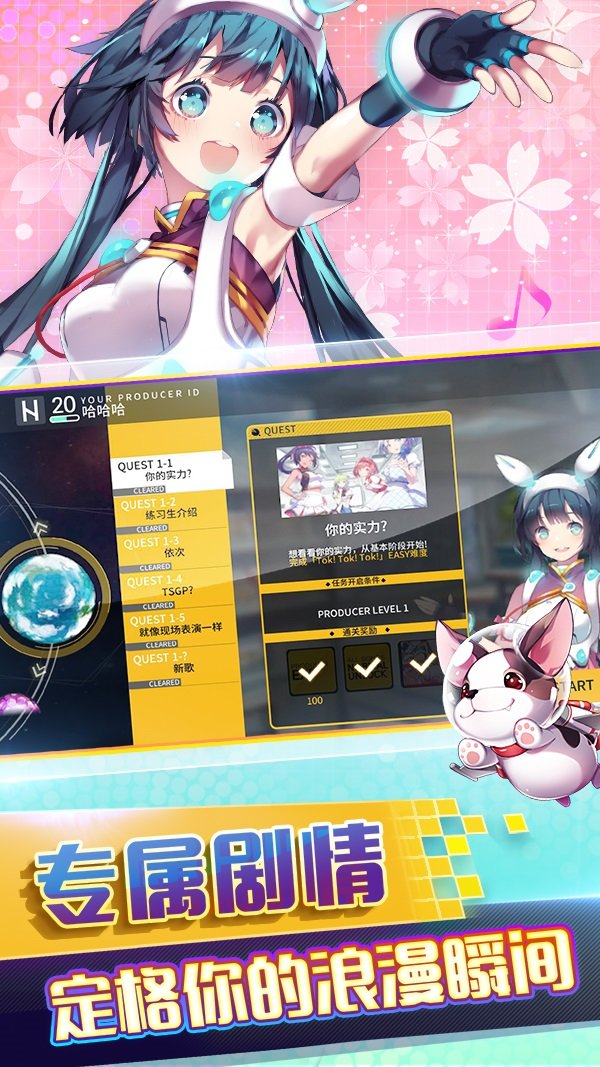 冲呀大设计师截图