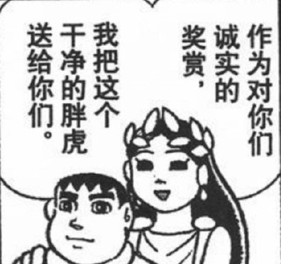 胖虎模拟器截图