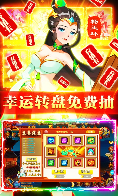 斩仙录截图