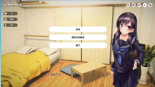 1room家出少女汉化版截图