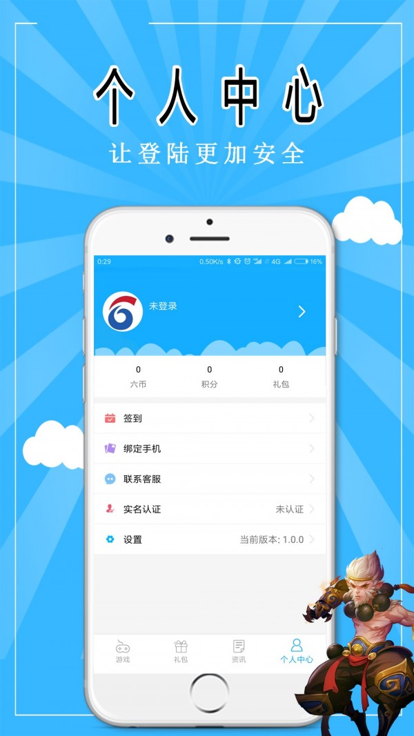 巨6游戏盒子2024最新版截图