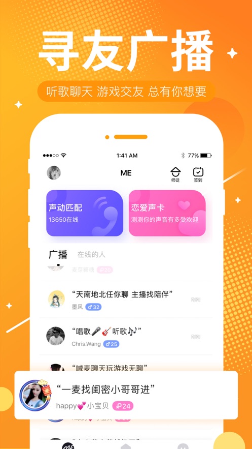 ME语音截图