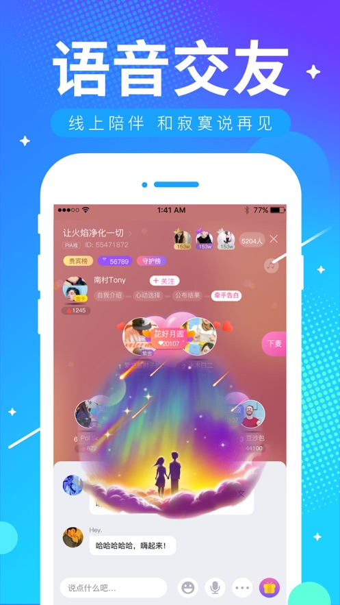 ME语音截图