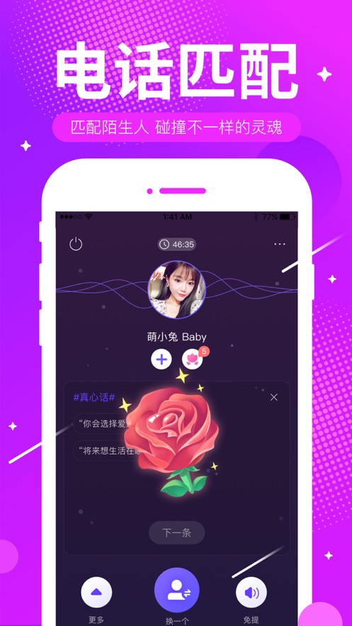 ME语音截图