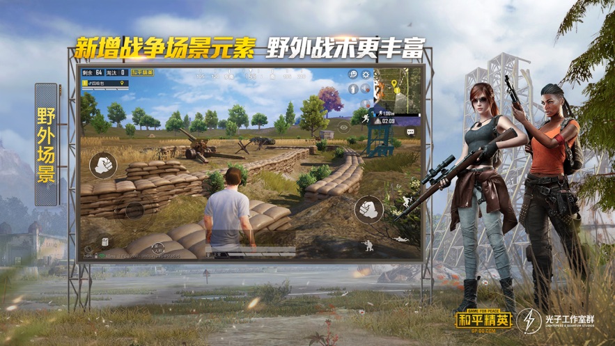 和平精英海岛2.0无敌版截图