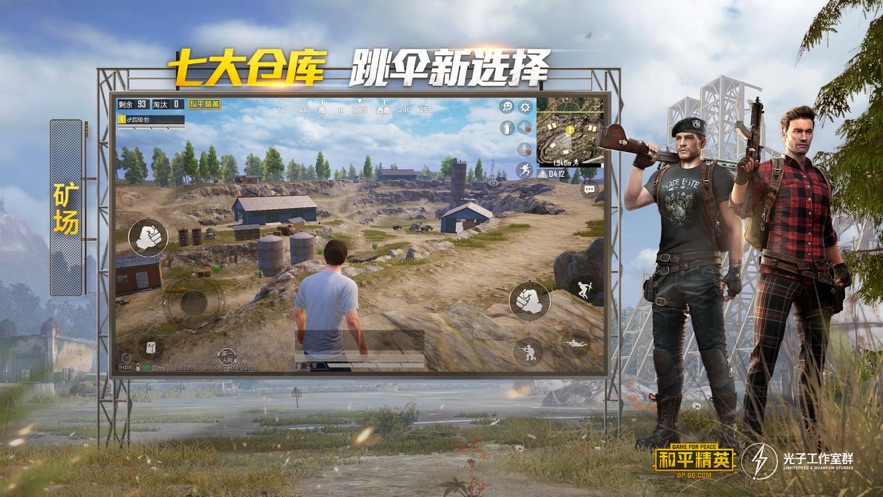 和平精英海岛2.0无敌版截图