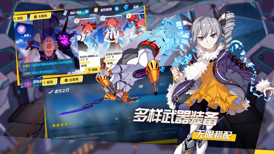 崩坏3RD和谐版截图