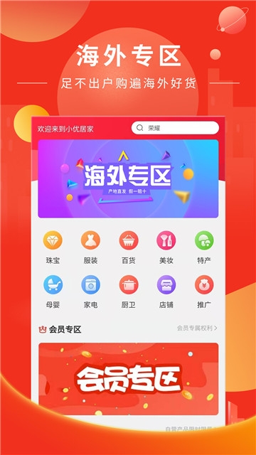 小优生活截图