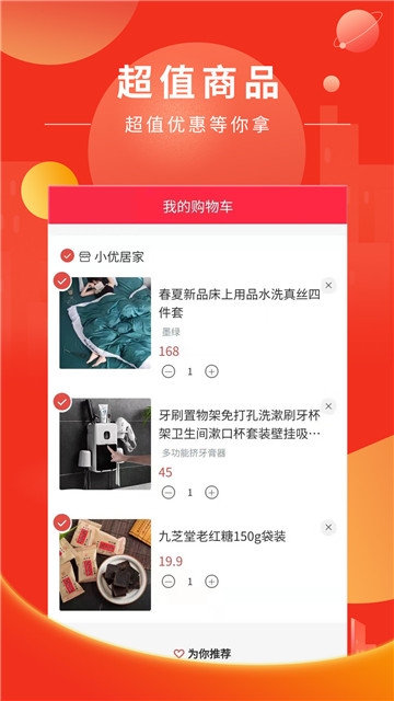 小优生活截图