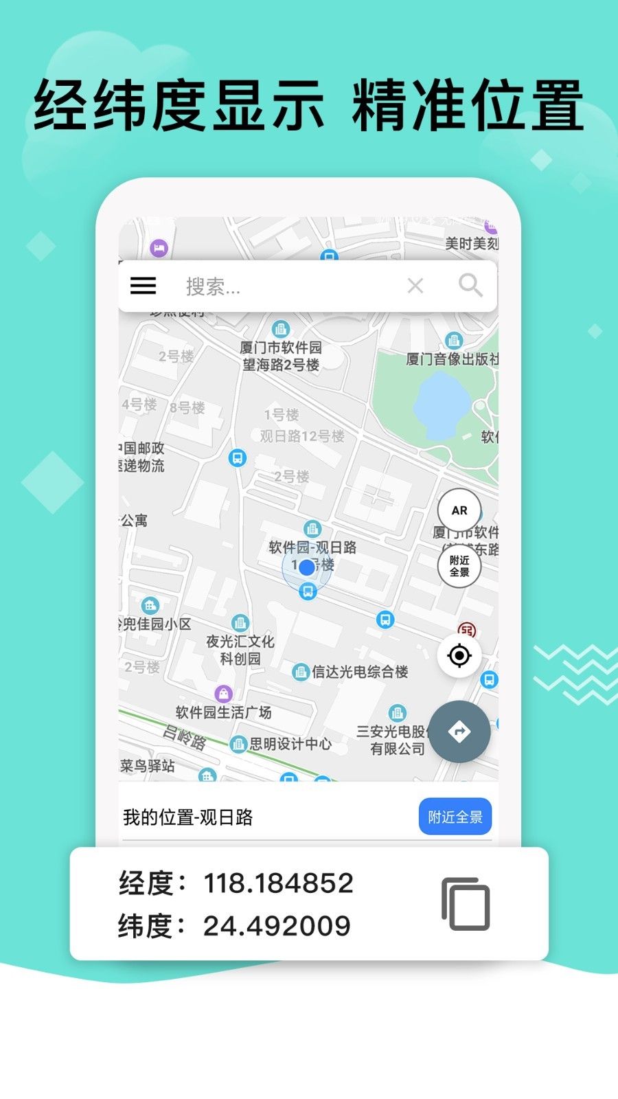 北斗三号最新版截图
