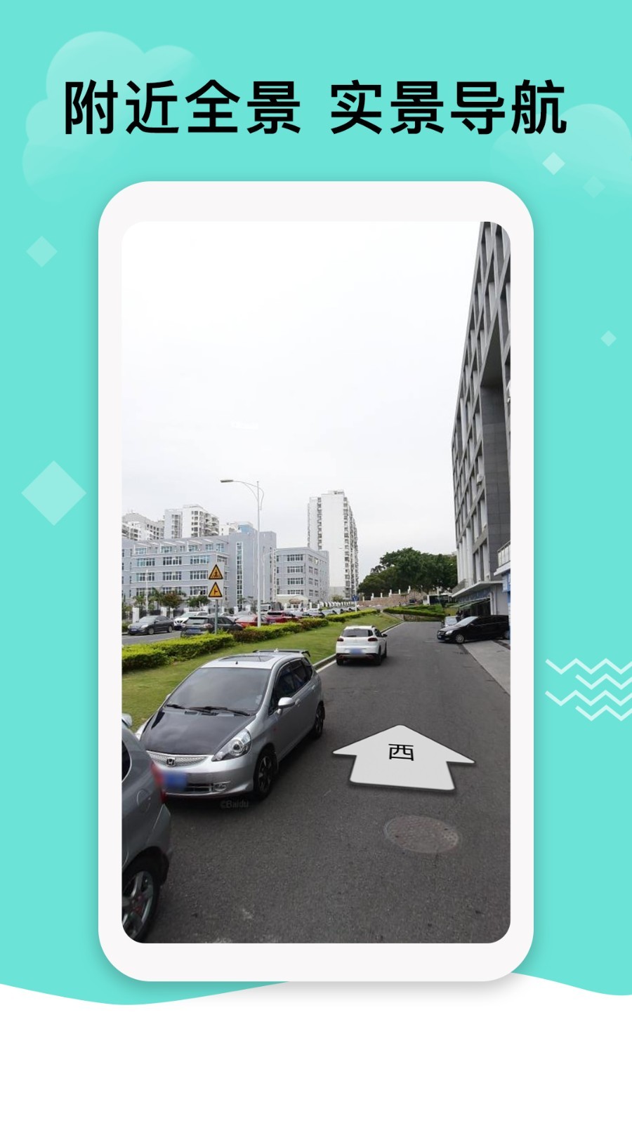 北斗三号最新版截图