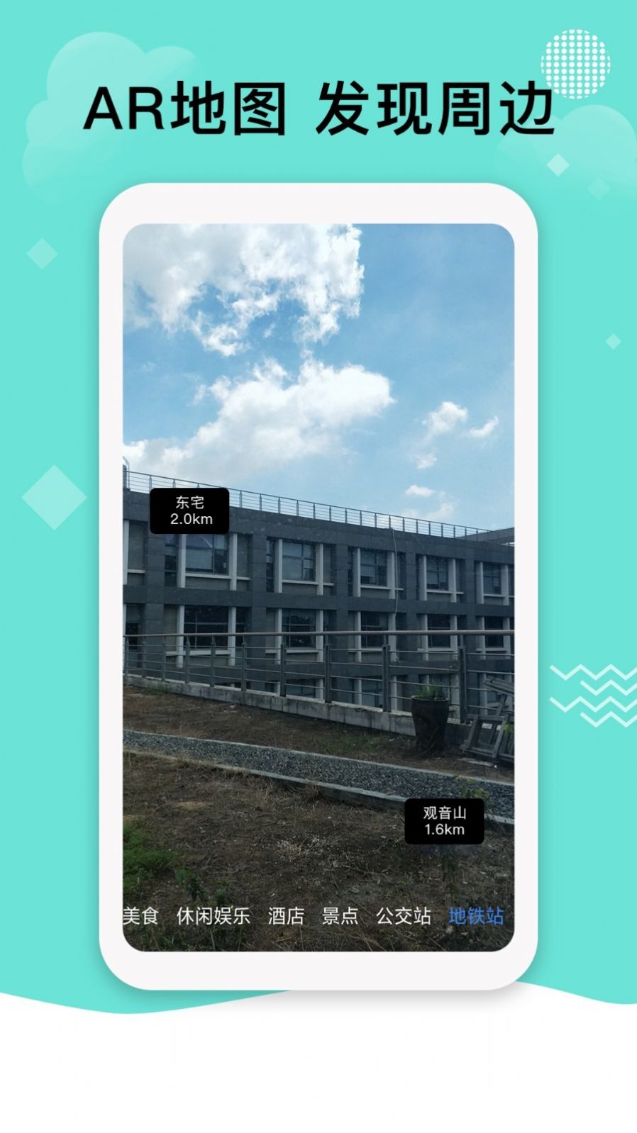 北斗三号最新版截图