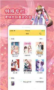 南漫社区截图