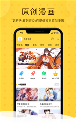 哔哩兔acg漫画截图