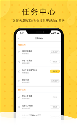 哔哩兔acg漫画截图