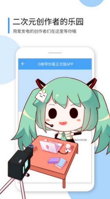 嘀哩嘀哩最新版截图