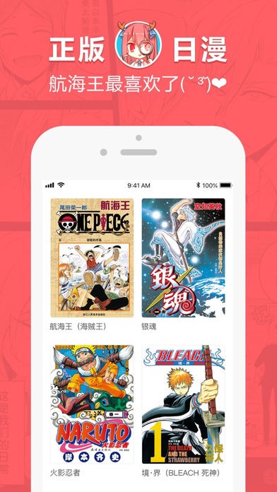 韩漫基地截图