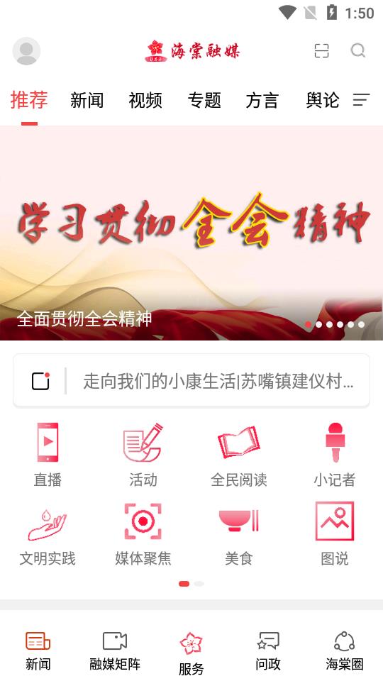 海棠融媒截图