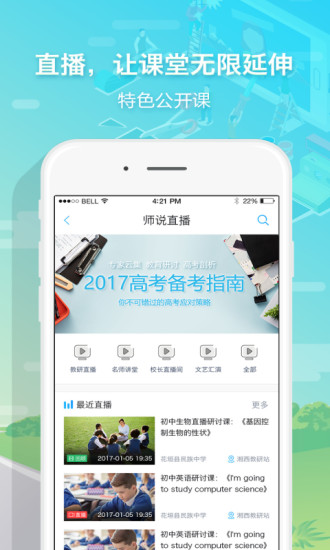 贝壳网截图