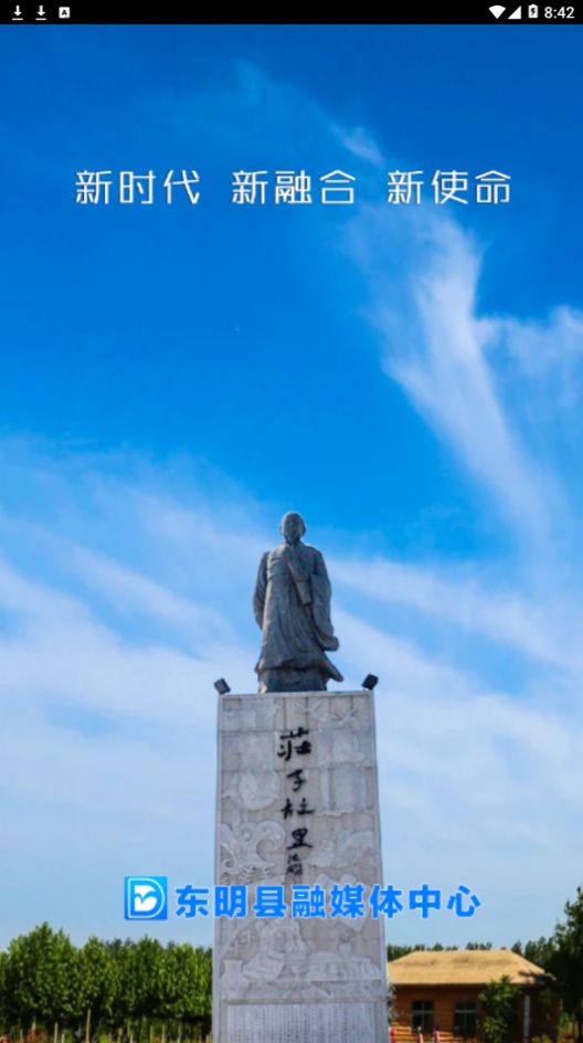 东明云截图