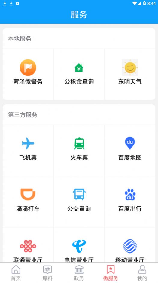 东明云截图