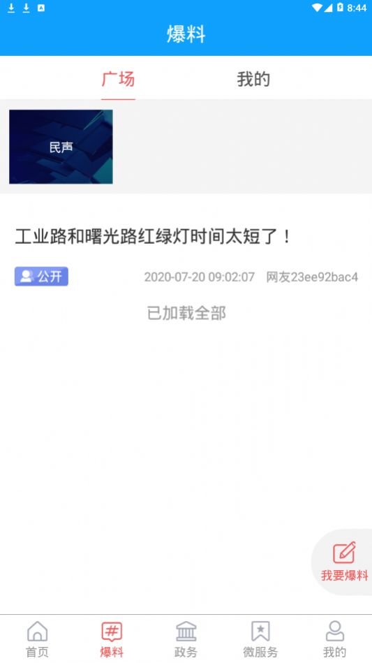 东明云截图