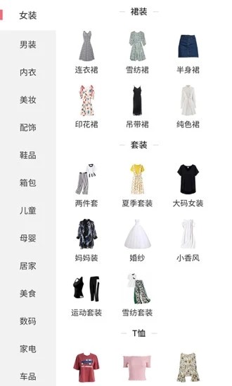 券扑网截图