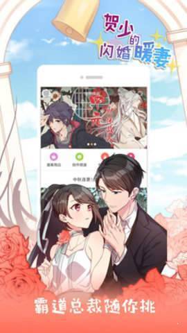漫画堆纯净版截图
