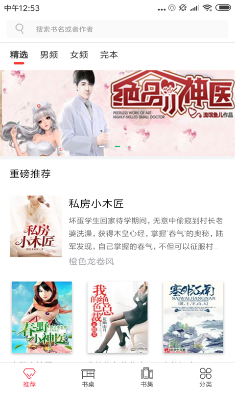 漫画堆纯净版截图