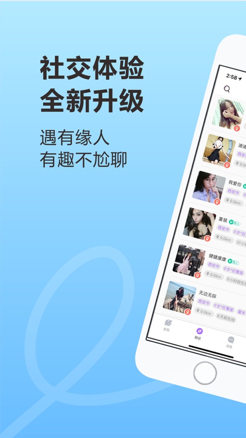 即刻友伴截图