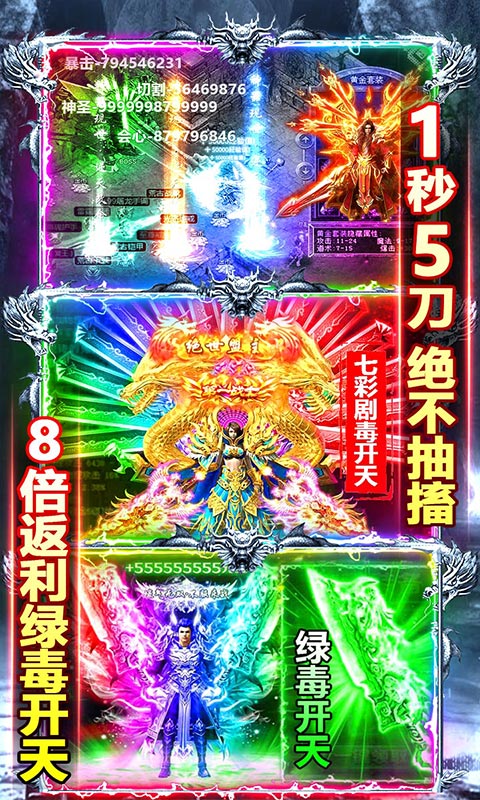 神之荣耀红包版截图