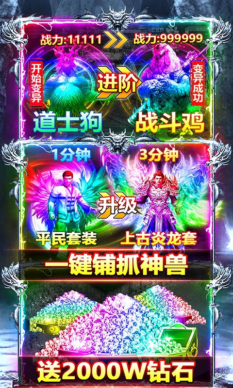 神之荣耀红包版截图