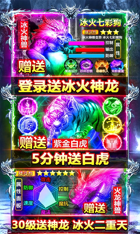 神之荣耀红包版截图