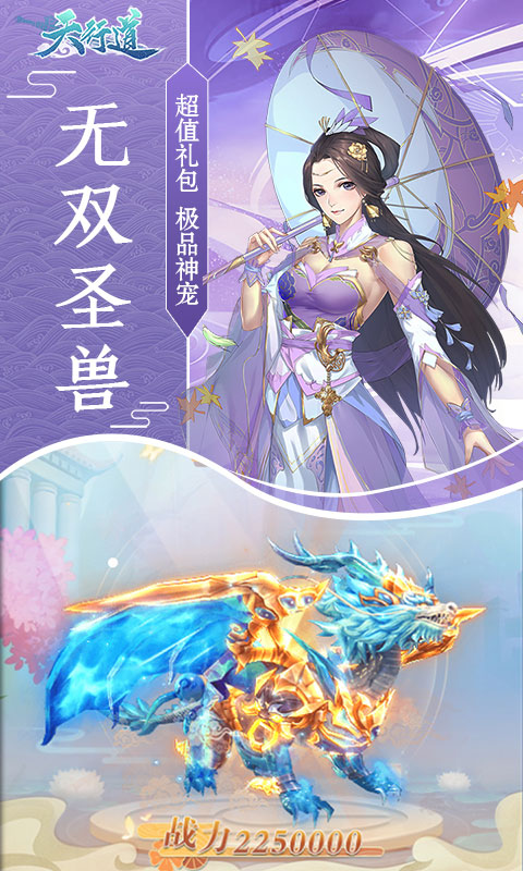 天行道截图