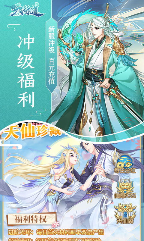 天行道截图