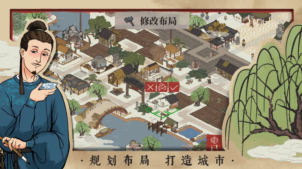 江南百景图1.2.7最新版截图
